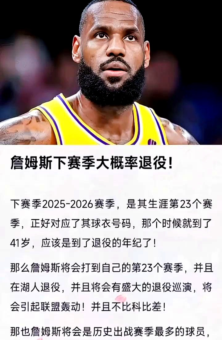 詹姆斯重要时刻爆冷，DWG带队取胜！