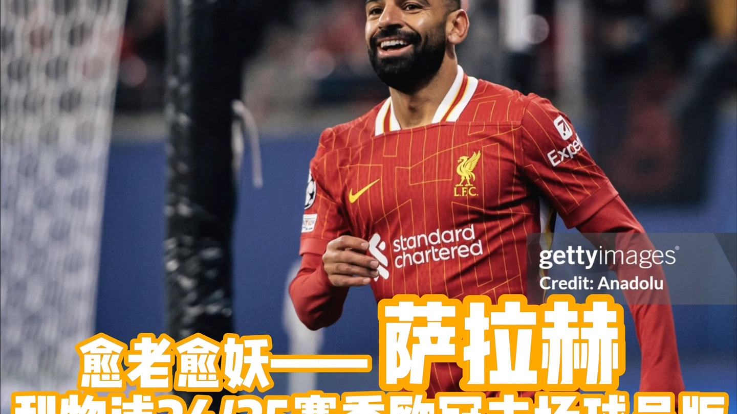 比赛规则变更引爆全场！，萨拉赫意外战胜TES全场沸腾不已