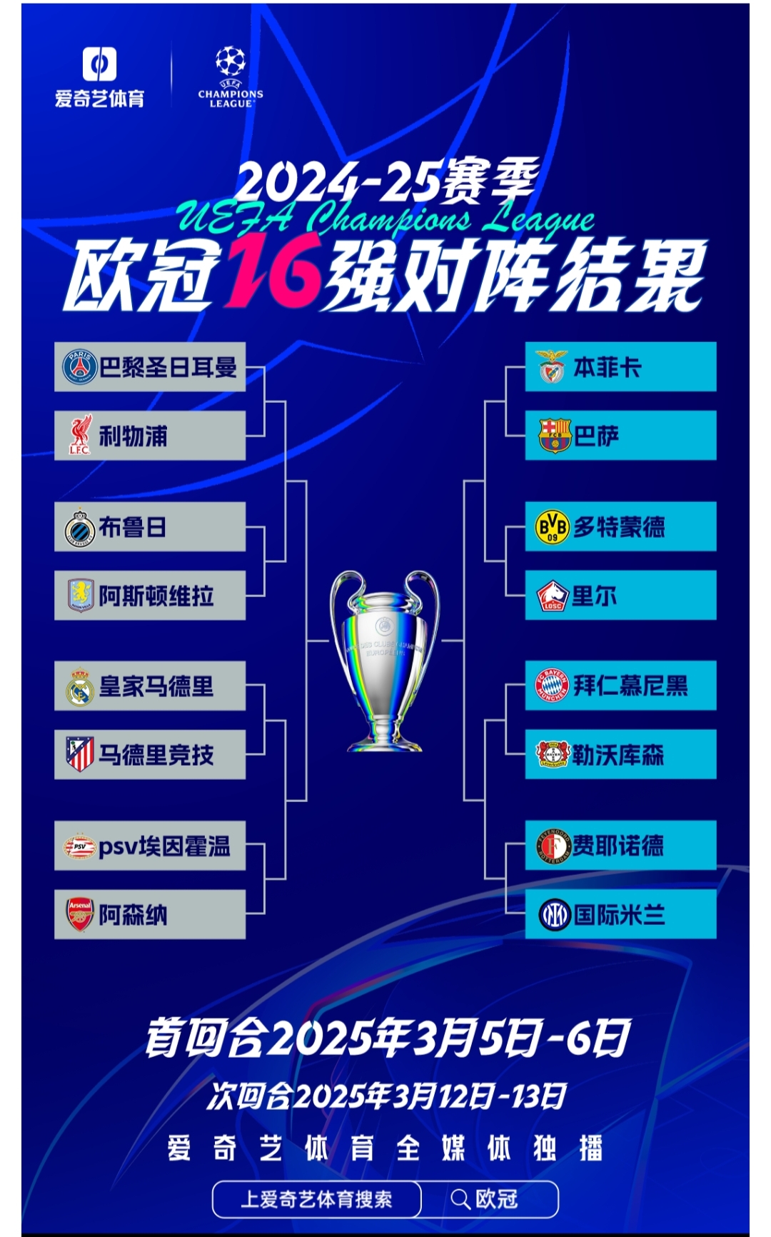 今夜底特律活塞战术微调：欧冠节点到来，媒体盛赞，赛程密集仍需轮换